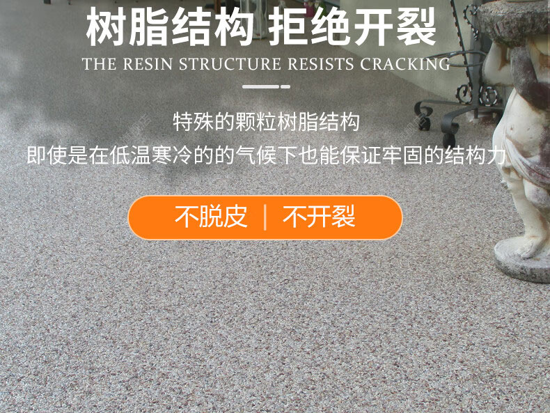 水洗石